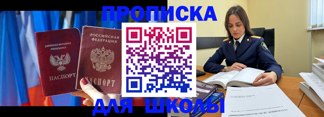 купить прописку в Дербенте