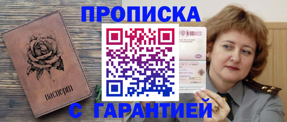 регистрация в Дербенте
