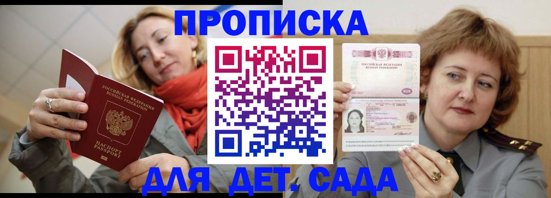 прописка в Дербенте
