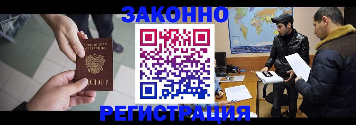 прописка в Дербенте