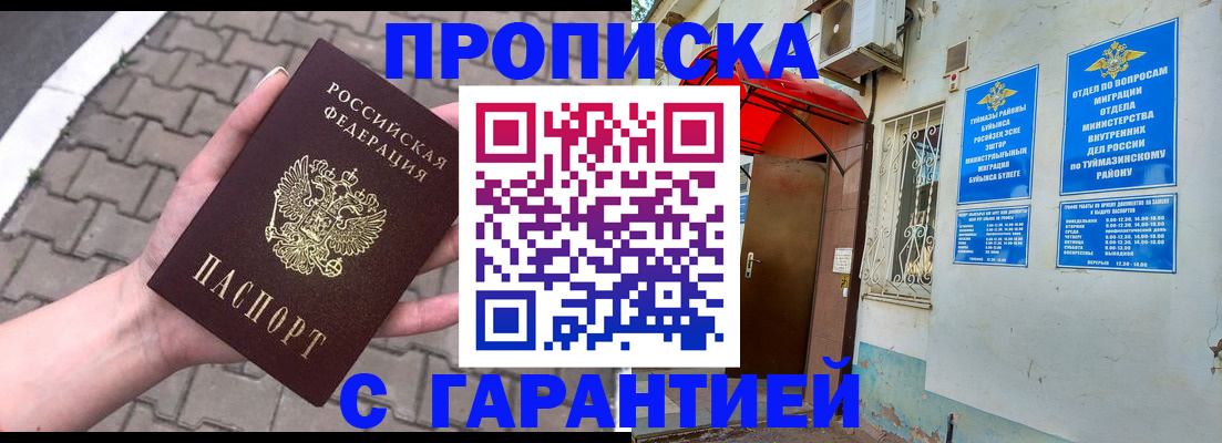 временная регистрация гарантия в Дербенте