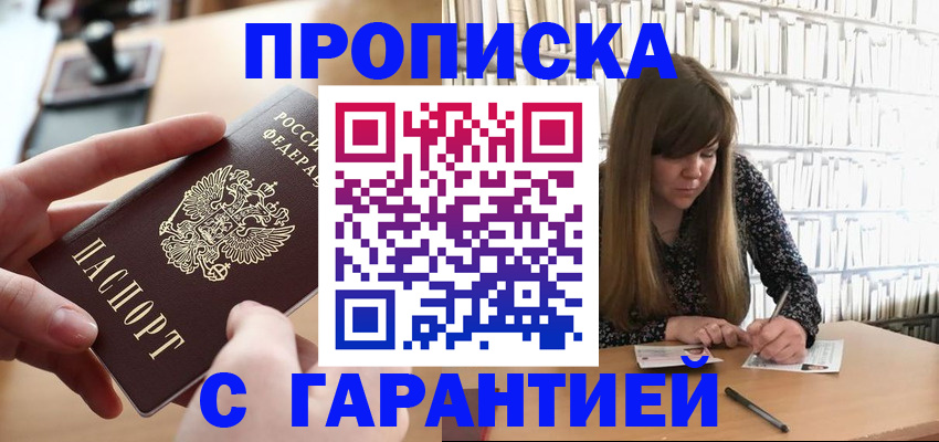 миграционный учет в Дербенте