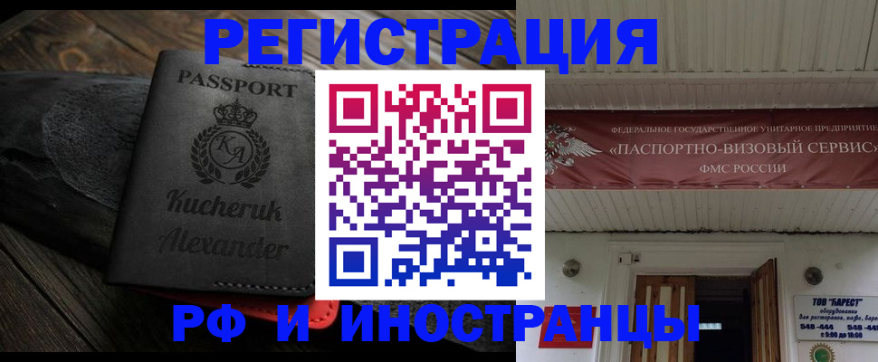 прописка штамп в Дербенте