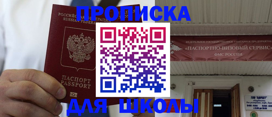 временная регистрация надежно в Дербенте
