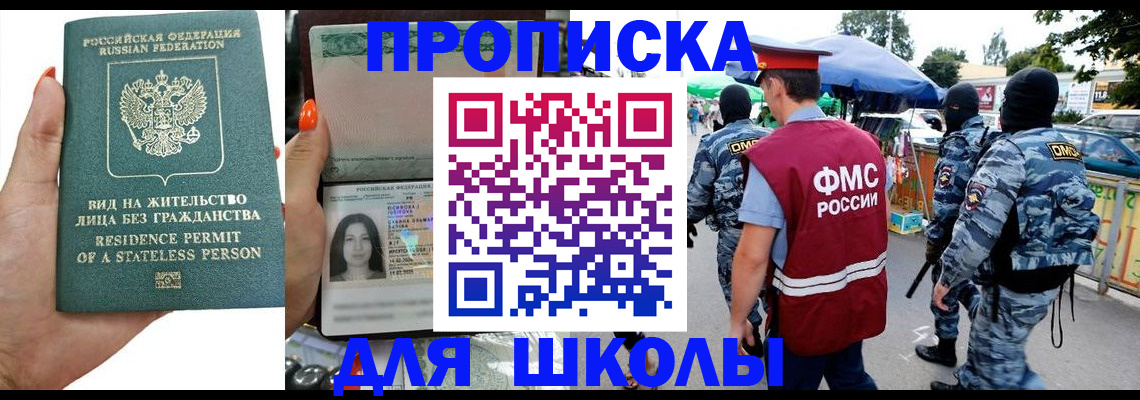 прописка в Дербенте