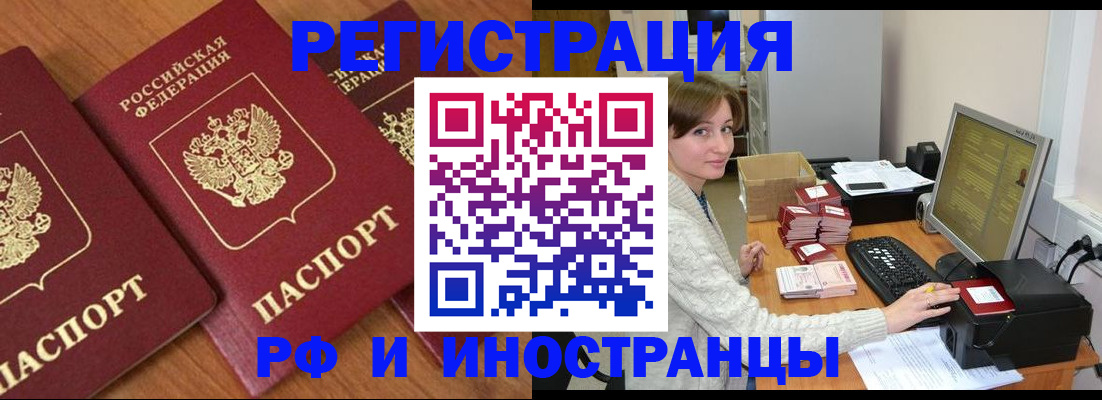 прописка законно в Дербенте